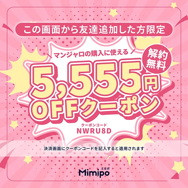 この画面から友達追加した方限定 GIP/GLP-1受容体作動注射薬の購入に使える 送料無料 5,555円OFFクーポン クーポンコード NWRU8D 決済画面にクーポンコードを記入すると適用されます クール便を選択される場合、送料は1,430円です （基本料金1,980円が550円引きとなります） Mimipo ミミポ