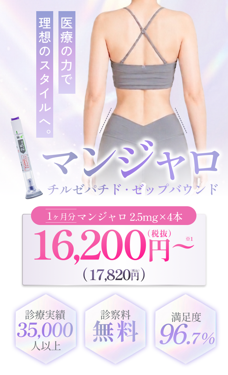 医療ダイエット内服プログラム。食事制限やハードな運動に頼らず体重管理をサポート