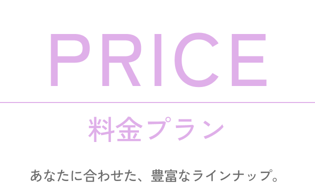 PRICE