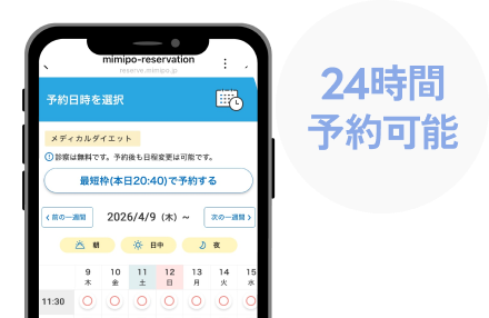 24時間受付可能