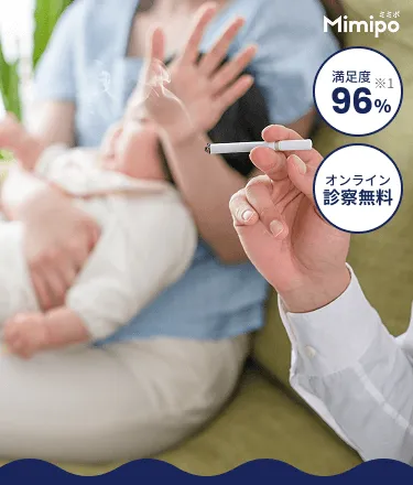 Mimipo（ミミポ） 満足度96% オンライン診療無料