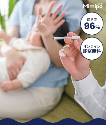 Mimipo（ミミポ） 満足度96% オンライン診療無料