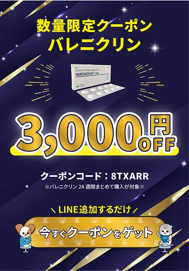 喫煙（ニコチン依存症）は薬で治療できます