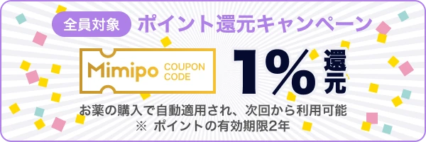 ポイント還元キャンペーン